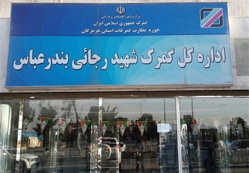 133 اظهارنامه قاچاق ظروف شیشه ای ، تشکیل ابرپرونده جدید قاچاق 133 اظهارنامه قاچاق ظروف شیشه ای ، تشکیل ابرپرونده جدید قاچاق کالا