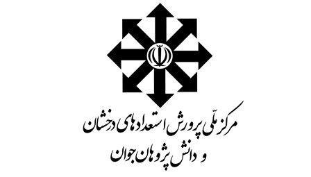زمان برگزاری آزمون ورودی مدارس استعدادهای درخشان فعلا تعیین نیست