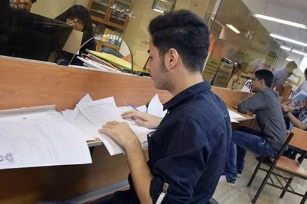 آخرین مهلت ثبت نام وام تحصیلی و مسکن دانشجویان علوم پزشکی آخرین مهلت ثبت نام وام تحصیلی و مسکن دانشجویان علوم پزشکی تهران