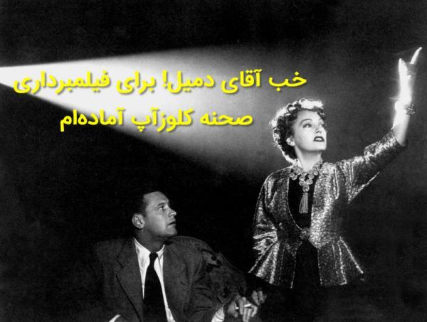 نظرسنجی: جمله پایانی کدام فیلم مشهور، بیشتر از بقیه شما نظرسنجی: جمله پایانی کدام فیلم مشهور، بیشتر از بقیه شما را میخکوب نموده یا توجه تان را جلب نموده؟