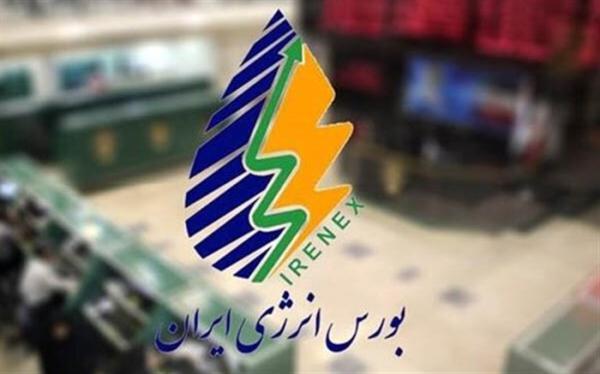 دستورالعمل معاملات آینده به بورس انرژی ایران ابلاغ شد