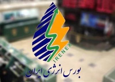 دستورالعمل معاملات آینده به بورس انرژی ایران ابلاغ شد