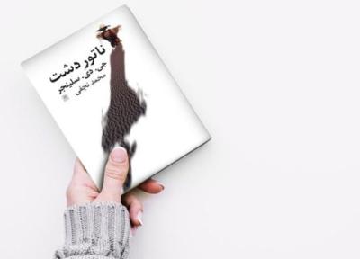 روایتی از چالش های ورود به زندگی بزرگسالی