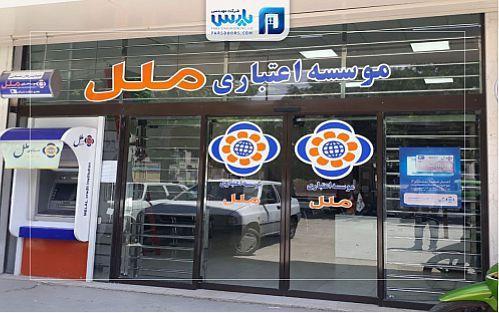 استقبال فعالان اقتصادی از ضمانت نامه موسسه اعتباری ملل استقبال فعالان مالی از ضمانت نامه موسسه اعتباری ملل