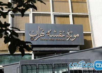 موزه نقشه تهران از پنجم فروردین میزبان علاقمندان است